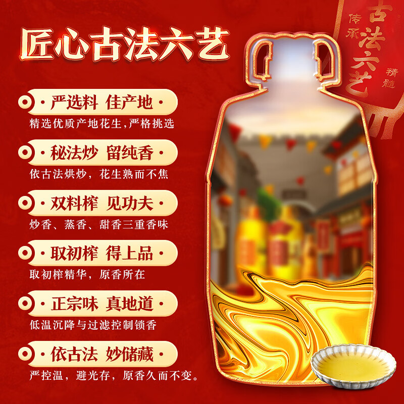 胡姬花 国色添香古法花生油1L(铁听)