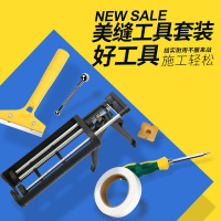 新中源双管美缝剂瓷砖地砖专用施工工具套装助力液压胶枪打胶器