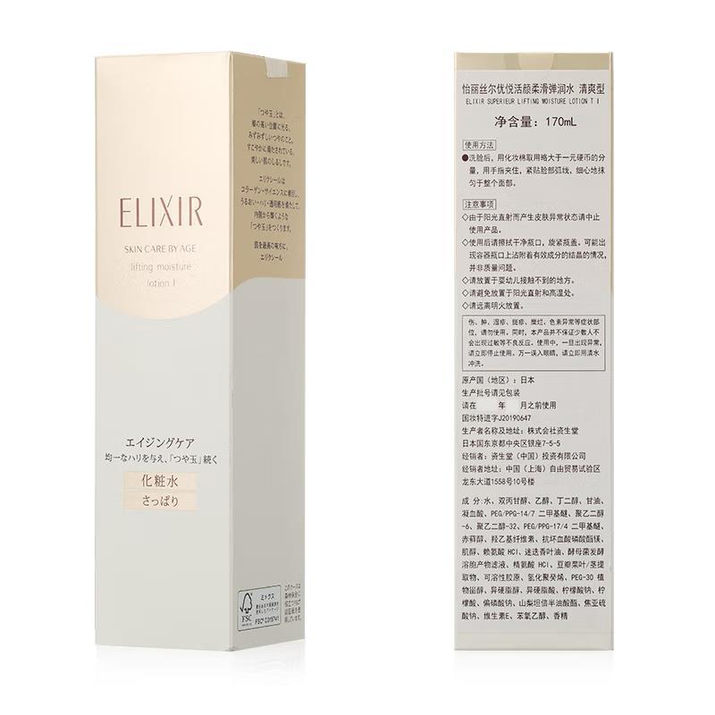怡丽丝尔(ELIXIR) 优悦活颜柔滑弹润水170ml 保湿滋润爽肤水