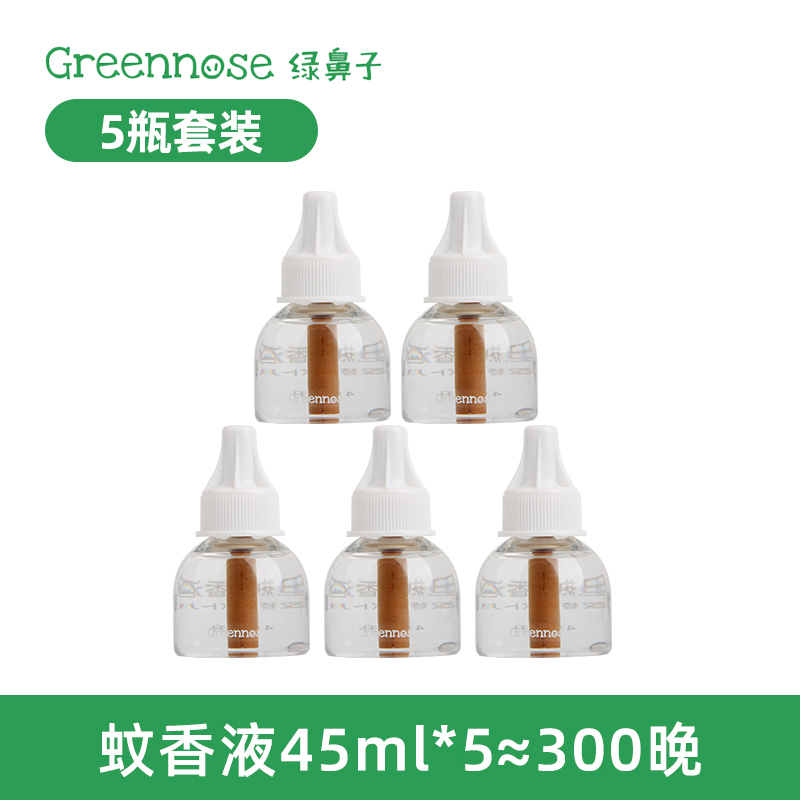 绿鼻子儿童电蚊香液无味孕婴幼儿专用智能驱蚊器插电式宝宝防蚊液 【智能驱蚊器三代plus带夜灯】安睡180晚1器3液