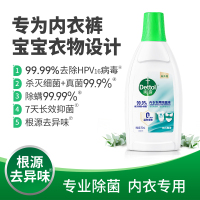 滴露内衣专用衣物除菌液750ml 有效杀灭真菌