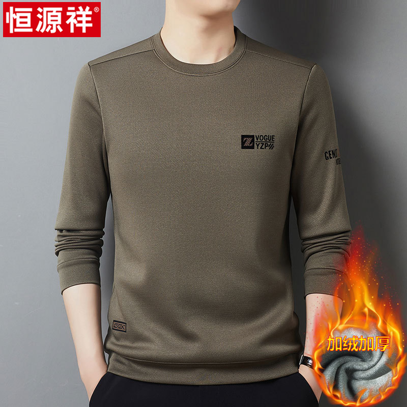 恒源祥加绒加厚卫衣中老年男士2025秋冬季圆领纯色长袖t恤打底衫