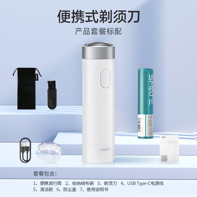 剃须刀T3旅行网红车载便携式电动男士涡轮刀男士刮胡刀迷你高清大图