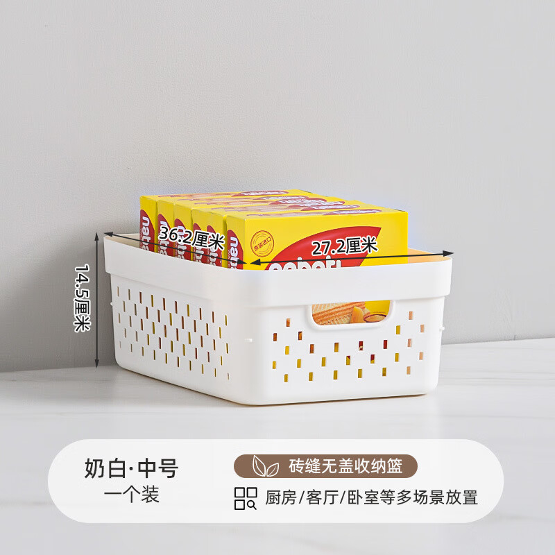 禧天龙(Citylong) L-7276砖缝收纳篮(白)桌面零食水果收纳储物篮