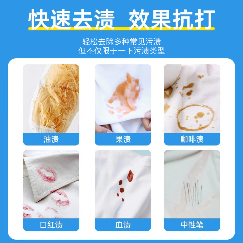 巨奇顽固污渍干洗剂衣物去油渍衣服免水洗清洁剂清洗小白鞋2848高清大图
