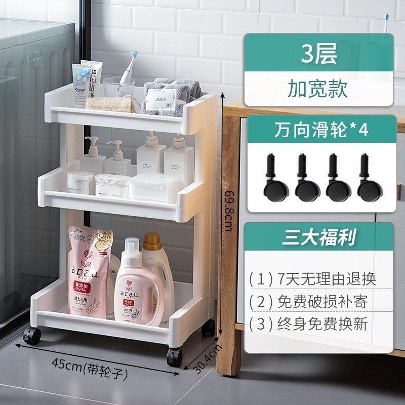 卫生间置物架落地多层厕所浴室洗手间缝隙小推车收纳架厨房夹缝架 加宽款-底层增高/加厚【3层】_308