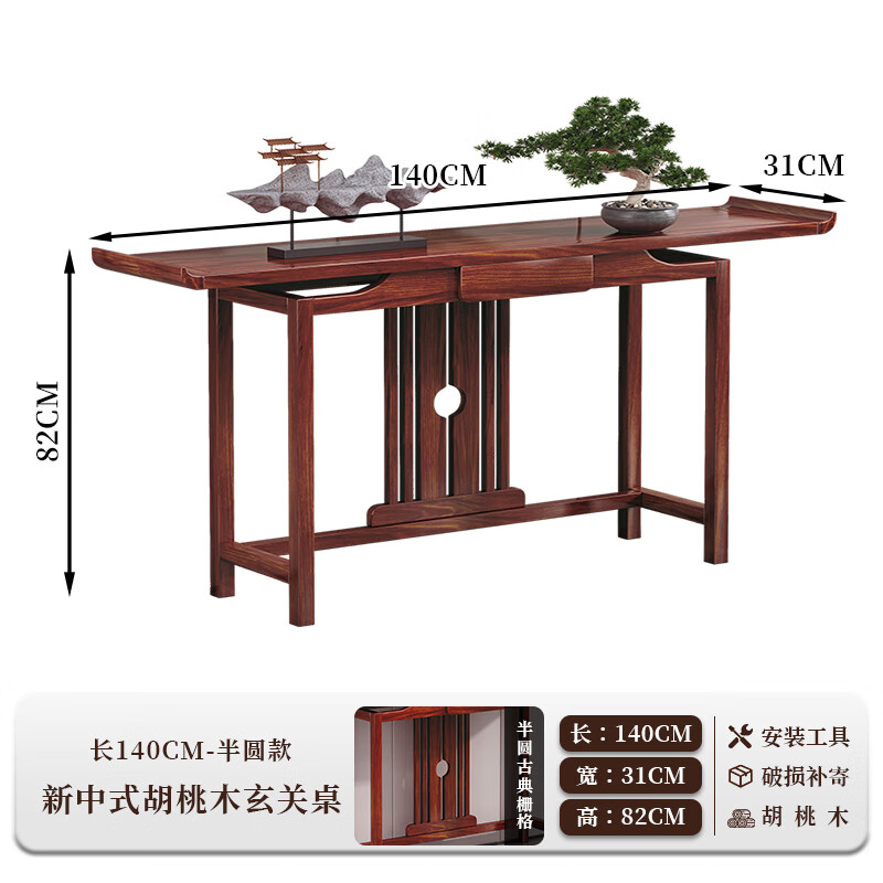 锦北玄关桌入户门厅客厅条案新中式木制供桌靠墙玄关台-140半圆款高清大图