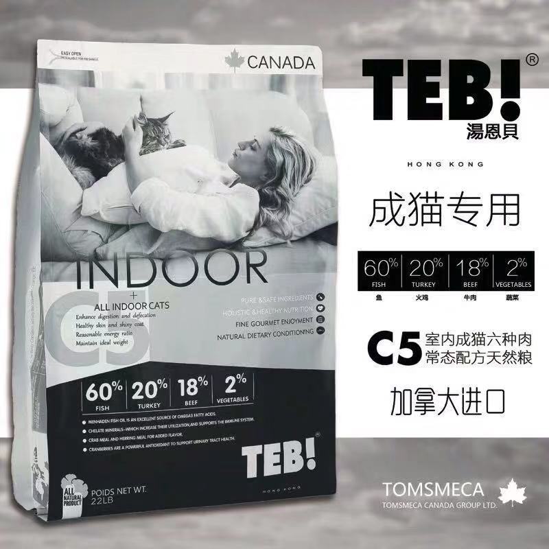 TEB!汤恩贝BC5猫粮室内成猫粮六种肉常态配方增肥无谷粮猫干粮猫主粮22磅/10K高清大图