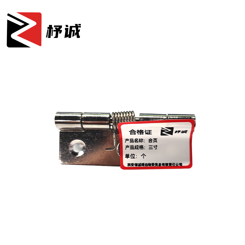 杼诚合页三寸/个高清大图