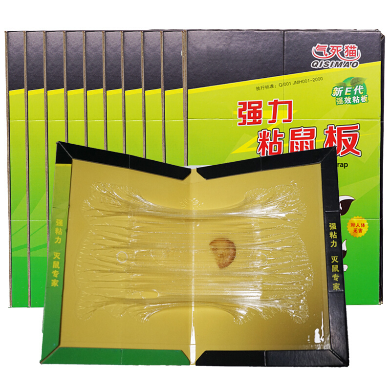 一扫光强力粘鼠板老鼠贴粘耗子板超大鼠老鼠药捕鼠器沾鼠捕鼠非神器【SXNH】（20张）