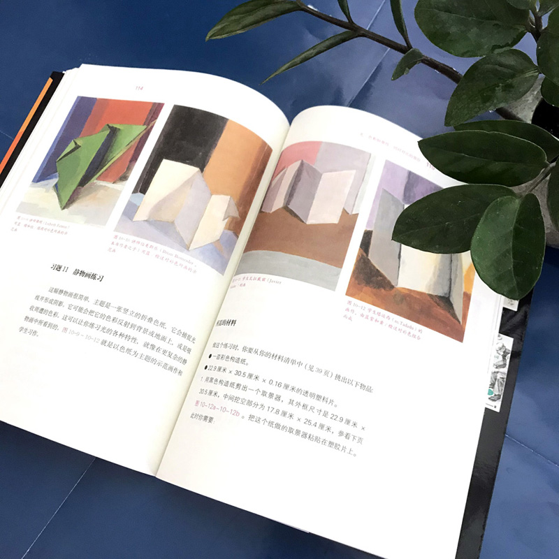 [正版]像艺术家一样思考3:贝蒂的色彩 (美)贝蒂·艾德华 书籍 书店 北方文艺出版社高清大图