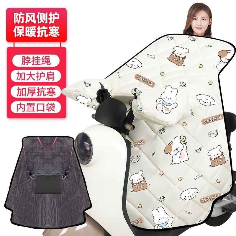 华普思艺挡风被 电动车秋冬厚款 防寒保暖加厚 夜间反光【小侧护绒里加厚保暖】米好运加满均码