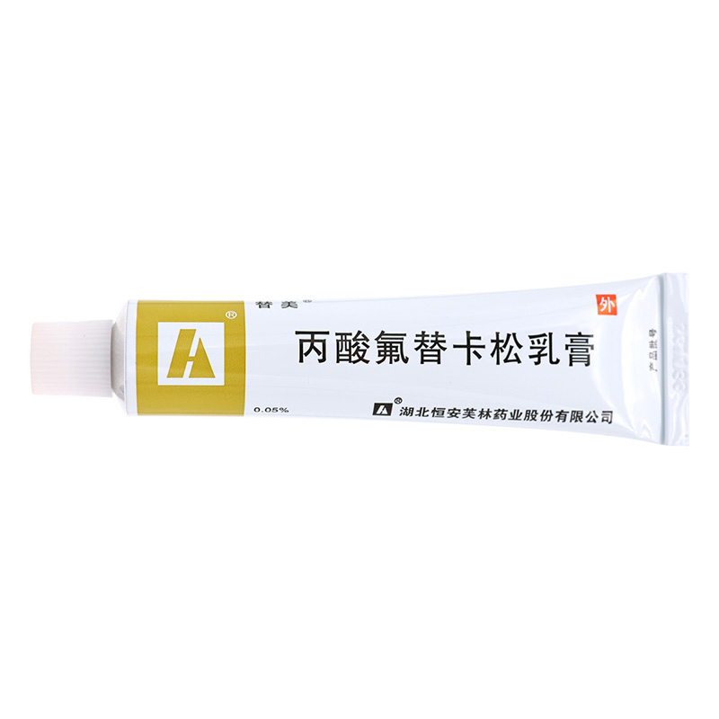 替美 丙酸氟替卡松乳膏0.05%:15g/盒高清大图