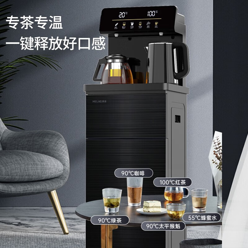 美菱立式茶吧机家用全自动智能饮水机下置水桶多功能冷热客厅新款