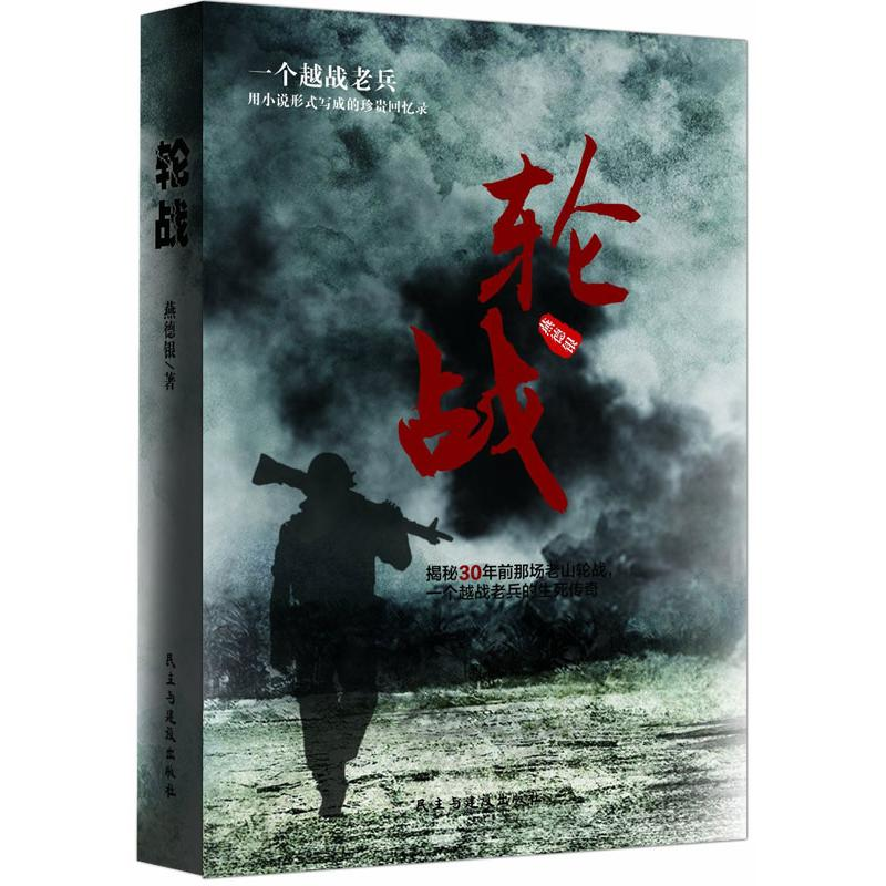 醉染图书轮战9787513902892