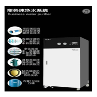 优口 YUQ-SY04-800G商务净水器