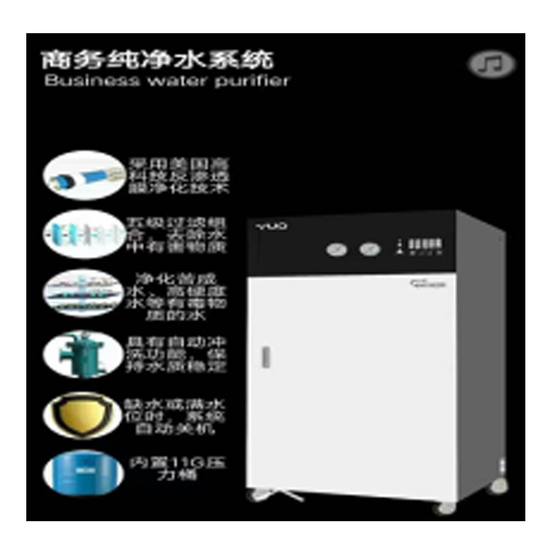 优口 YUQ-SY04-800G商务净水器