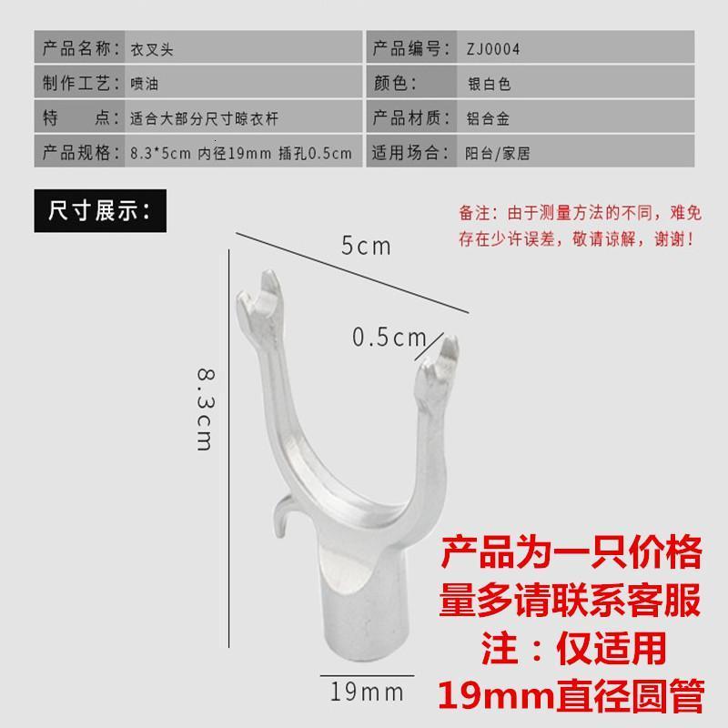 晾衣杆晒衣杆家用竿撑衣杆阳台丫 晒衣杆叉头可挂衣杆