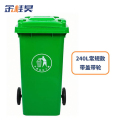 金桂昊 垃圾桶 240L /个