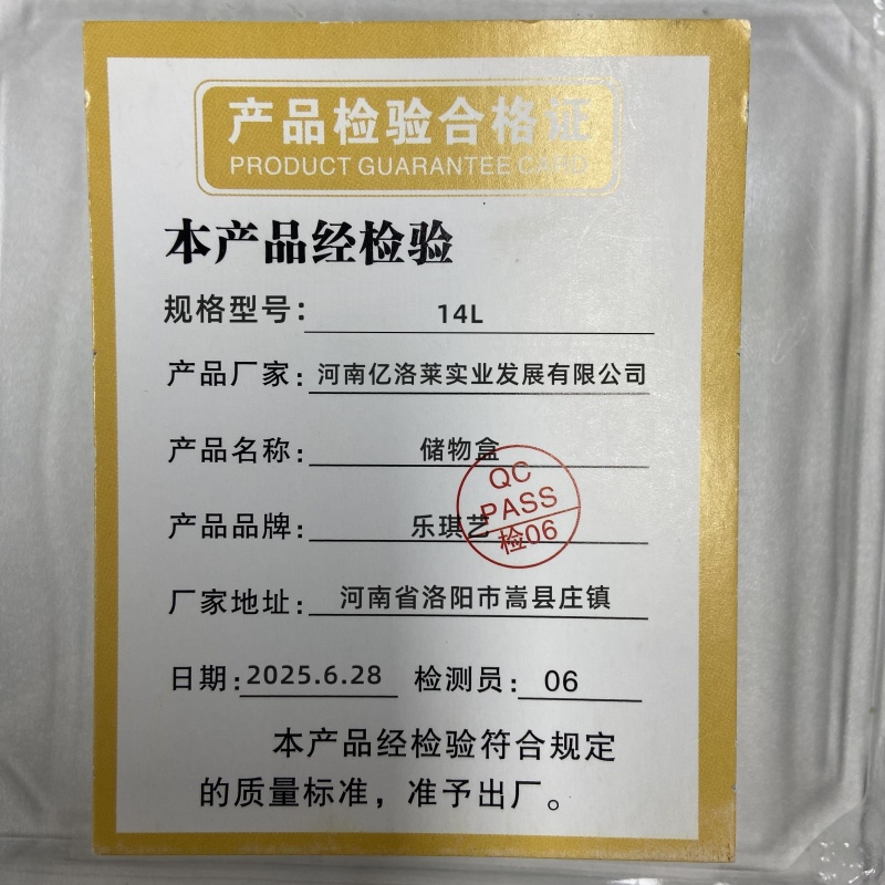 乐琪艺储物盒14L个高清大图