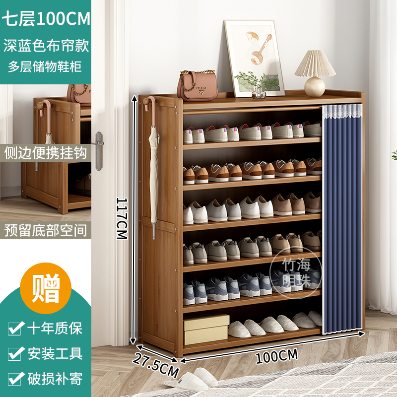鞋架子家用门口2024新款实木省空间经济型分层隔板简易鞋柜 蔚蓝防尘帘-7层100cm质保十年用坏包赔 均码
