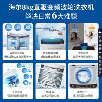 海尔(Haier)波轮洗衣机 直驱变频 全自动洗衣机 一级能效 自编程自由选择洗衣时间 8公斤