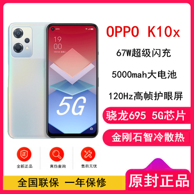 OPPO K10x 5G手机新款上市oppok10x手机官方旗舰店官网正品0ppo新品k9x k9