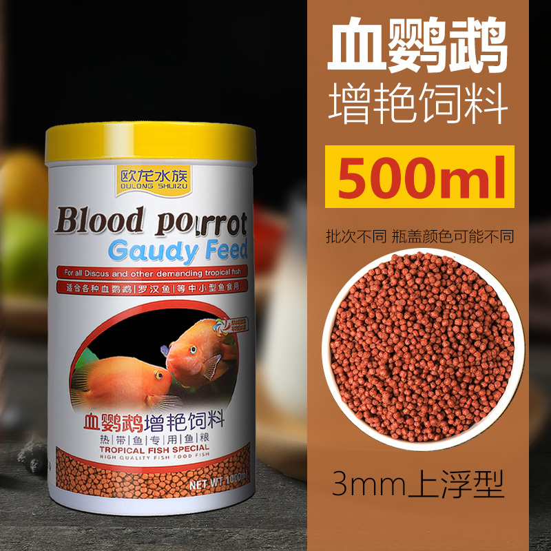 孔雀鱼饲料鱼食小颗粒灯科鱼斗鱼幼小型热带鱼食红绿灯饲料血鹦鹉