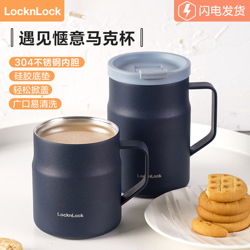 乐扣乐扣(LOCK&LOCK)遇见惬意马克杯不锈钢保温杯商务咖啡杯男女学生水杯子370ML高清大图