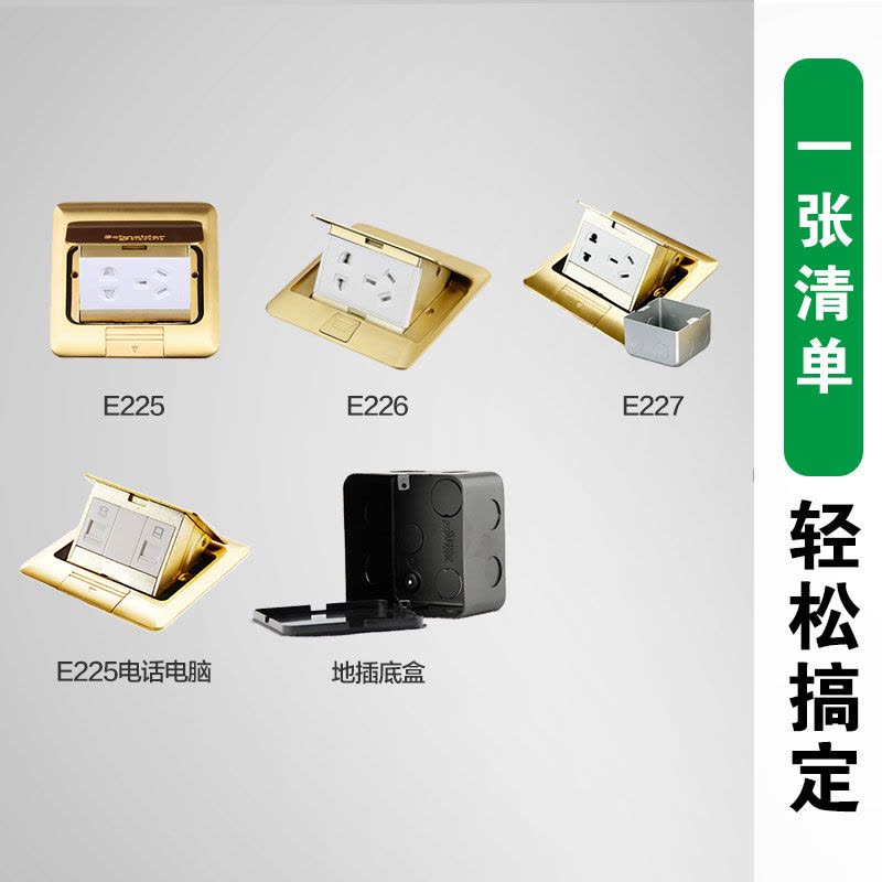 施耐德电气 地插 弹出阻尼式地面插座 五孔插座 全铜质防水阻尼式 电脑五孔地插 隐藏式地板地面插座 电话网络 铜质 阻尼图片