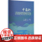 正版新书 中高职英语衔接教程 重庆大学出版社 9787568951401