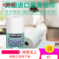 美国Kirkland柯克兰厨房用纸 厨用纸吸油吸水加厚吸油纸厨房纸巾