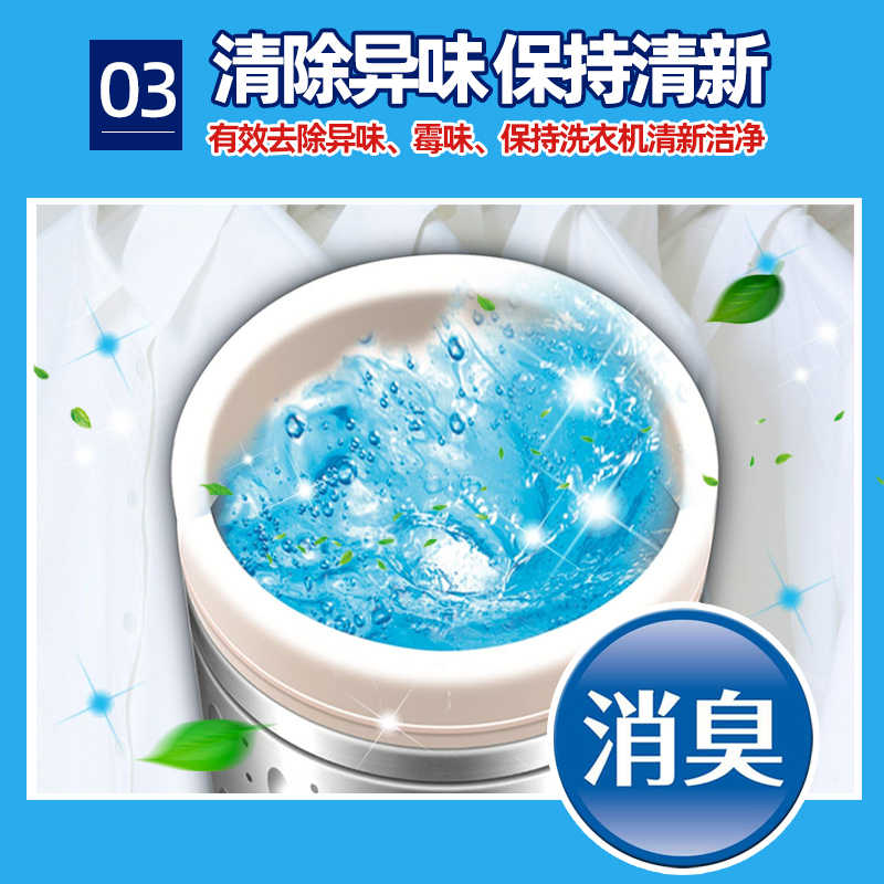 日本进口花王洗衣机槽全自动滚筒波轮清洗剂除垢剂杀菌消毒清洁剂高清大图