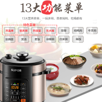 苏泊尔(SUPOR)电压力锅SY-50YC8110E 5L/升大容量智能高压力锅不粘锅底盘加热预约保温功能 3-6人