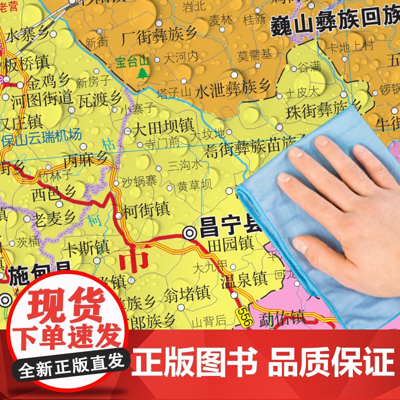 [卷筒发货 可挂可贴]2023升级版云南省地图挂图大尺寸106*76cm高清覆膜防水挂杆信息资料儿童房家用办公商务会议室高清大图