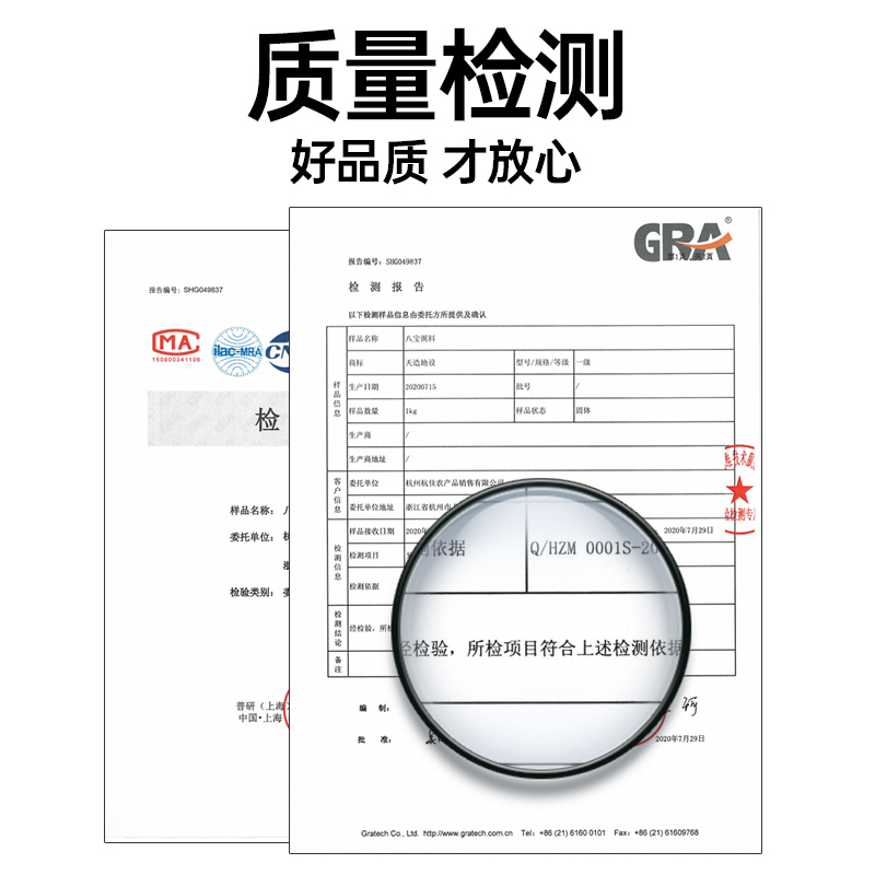 天造地设五谷杂粮八宝粥原材料腊八粥营养粗粮早餐粥组合小包装 400g真空 五谷杂粮东北粗粮高清大图