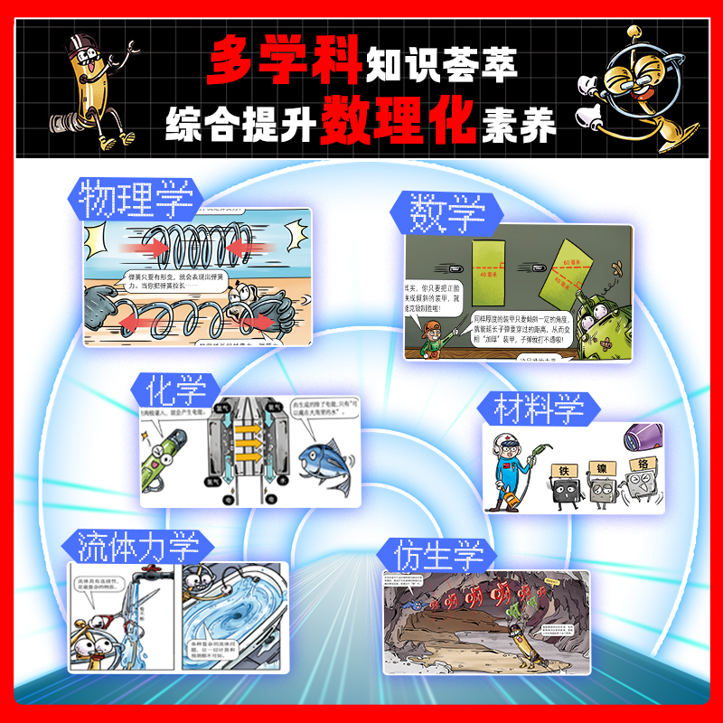 新武器驾到+360兵器全解+儿童军事百科全书 [正版]新武器驾到全8册 6-14岁儿童军事漫画科普类书籍小学生课外书读物