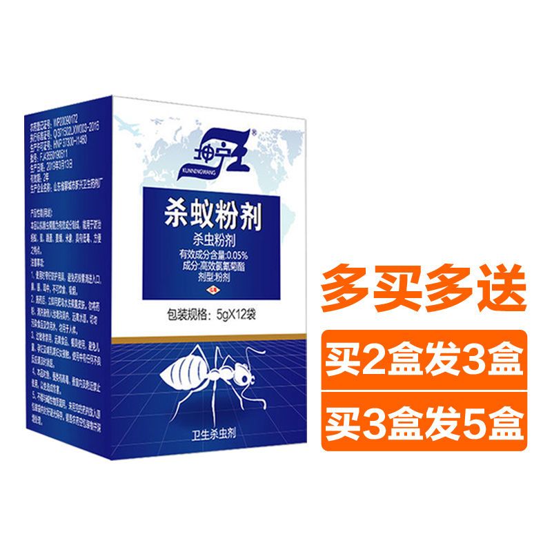诱饵神器杀红蚂蚁厨房高效全窝端灭蚁清蚂蚁药粉家用室|1盒12袋共60克[买二送一/实惠]