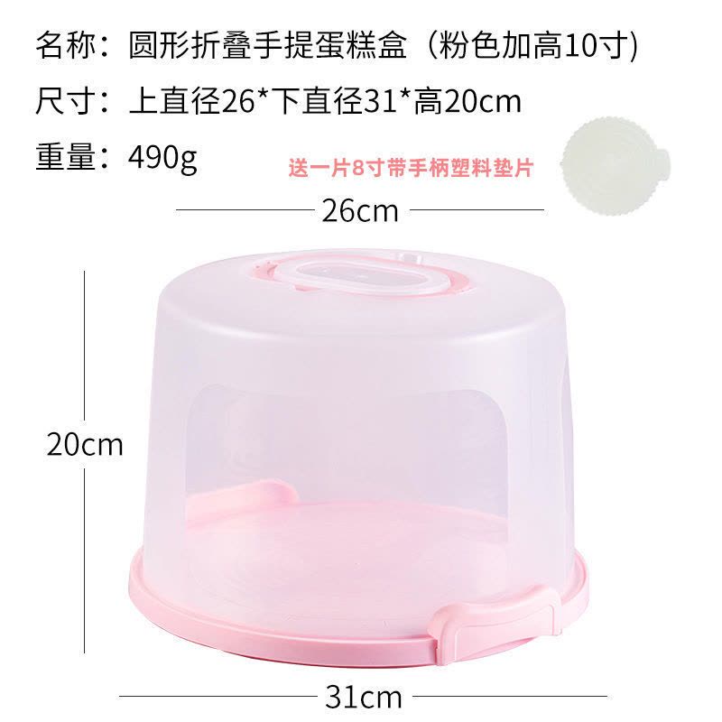 可重复使用蛋糕盒6/8/10寸手提便携式透明生日纸杯蛋糕打包装盒子|粉色加高10寸[送8寸重复使用垫片]图片