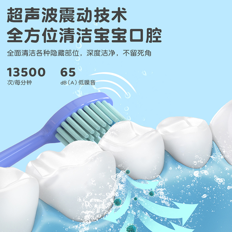 澳得迈(AODMA) 电动牙刷-儿童款 M1蓝色高清大图