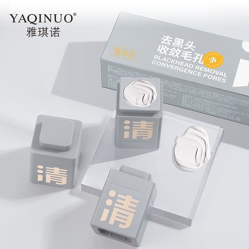 小罐膜清洁泥膜去黑头粉刺学生深层清洁收缩毛孔泥膜涂抹式面膜 [清]小罐膜1盒[推荐5盒更划算]