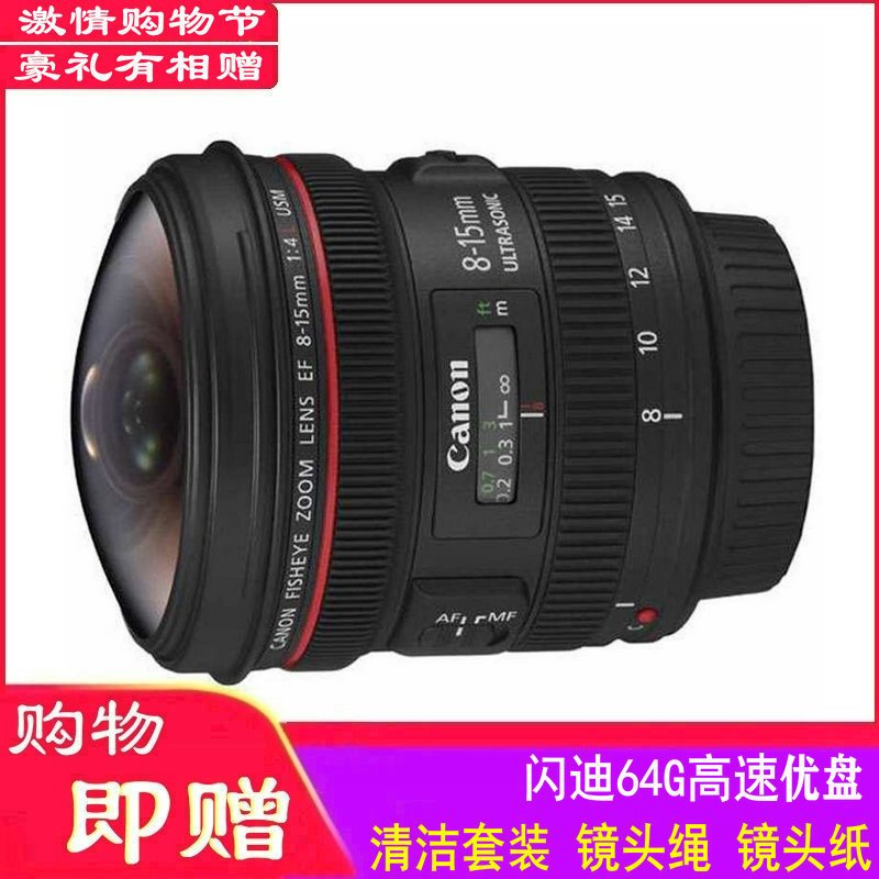 佳能(Canon) EF 8-15MM f/4L USM 鱼眼 广角变焦镜头 单反镜头