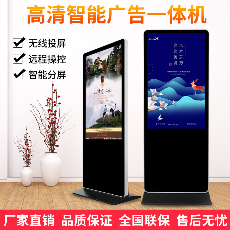 森克 70英寸立式触摸广告机 触摸屏查询一体机 智能触控网络显示屏 自助多媒体触控广告机 超薄高清竖屏数字标牌网络播放器 触控电脑一体机 商场酒店医院用