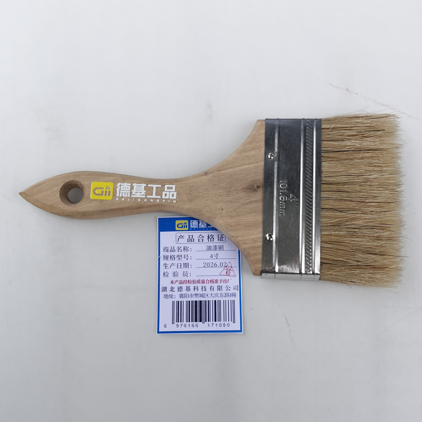 德基工品 油漆刷 4寸 把高清大图