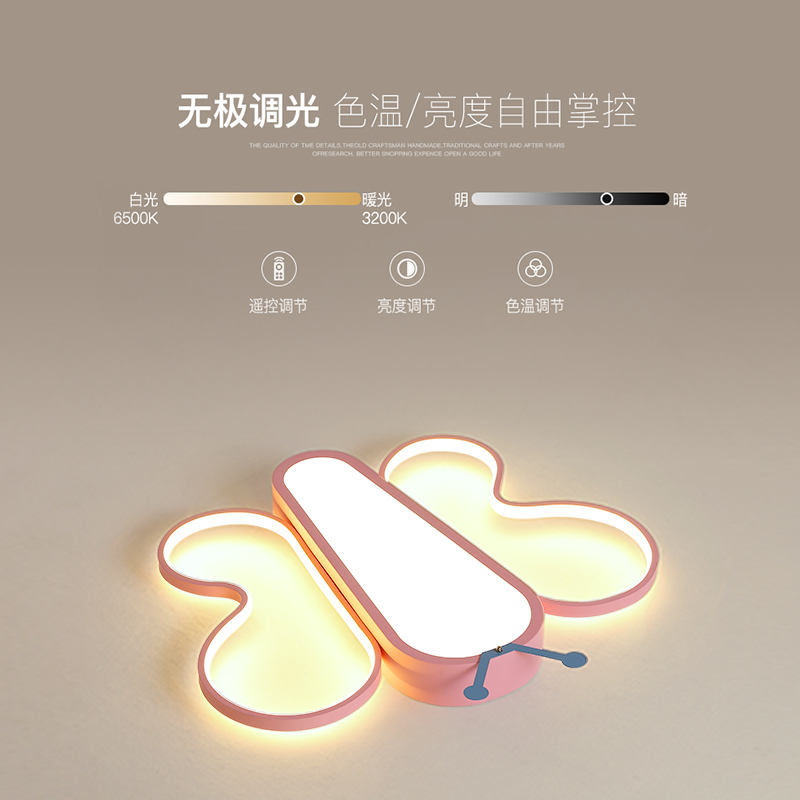 七只蚂蚁 儿童灯简约现代吸顶灯LED铁艺儿童灯儿童灯led简约现代卧室灯创意蝴蝶造型女孩公主房吸顶灯ins灯具一缕