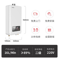 东芝(TOSHIBA) 16L家用 水气双变频 双重恒温防冻抗风 一键婴儿洗 燃气热水器JSQ30-TS1