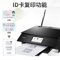 佳能TS8380T A4幅面智能触屏照片多功能喷墨一体机 黑色(打印复印扫描/无线网络/自动双面)光盘盘面打印机