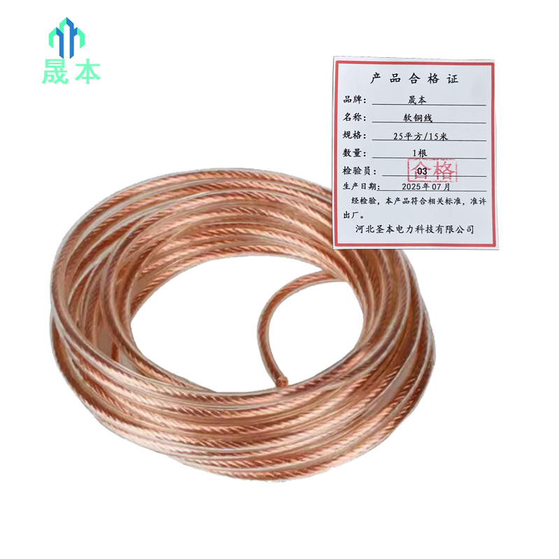 晟本 10v 软铜线 25平方/15米 根高清大图