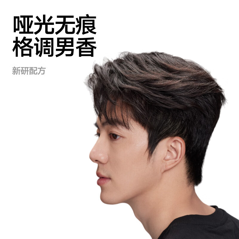 理然男士造型发胶定型喷雾发泥造型套装 哑光蓬松立体强力定型(造型喷雾海洋香250ml+发泥柏木香80g)高清大图