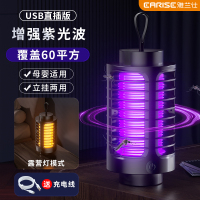 智能灭蚊灯充电式户外露营灯家用USB驱蚊器可挂母婴捕蚊子电子灭蚊 插电用【露营灯】+紫光波灭【露营黑】